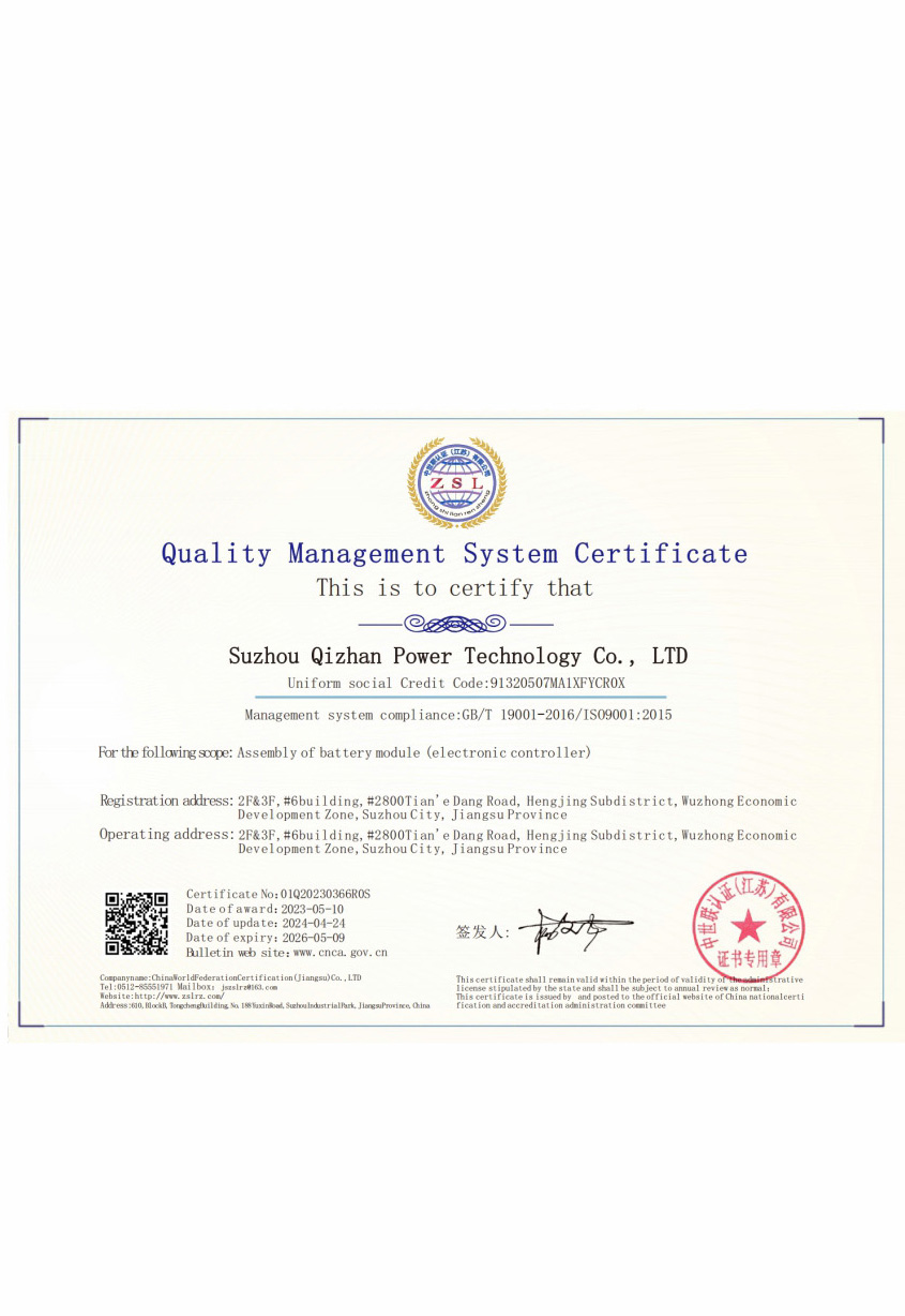 Quality management system certification