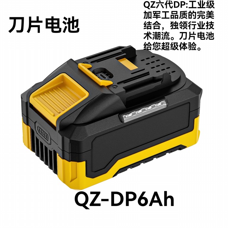 QZ-DP6Ah