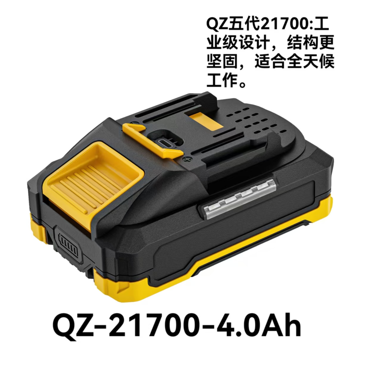 QZ-21700-4.0Ah